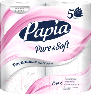 Туалетная бумага Papia Pure&Soft белый 5и слойная (4рул)