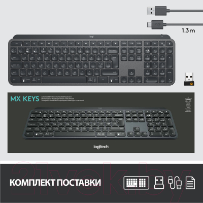 Клавиатура Logitech MX Keys / 920-009417