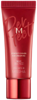 

BB-крем Missha, M Perfect Cover RX SPF42 PA+++ No. 27