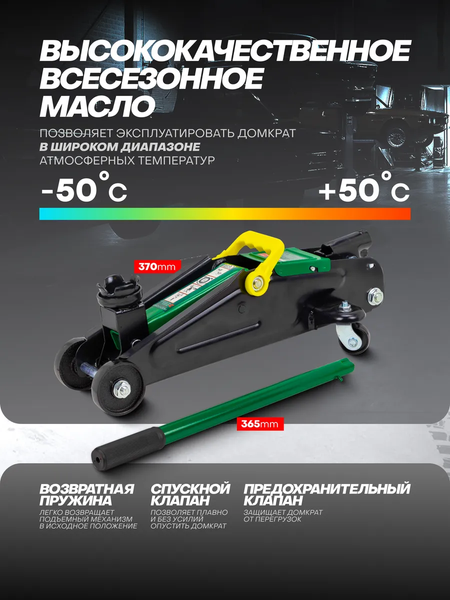 Подкатной домкрат RockForce RF-T82004 (47828)