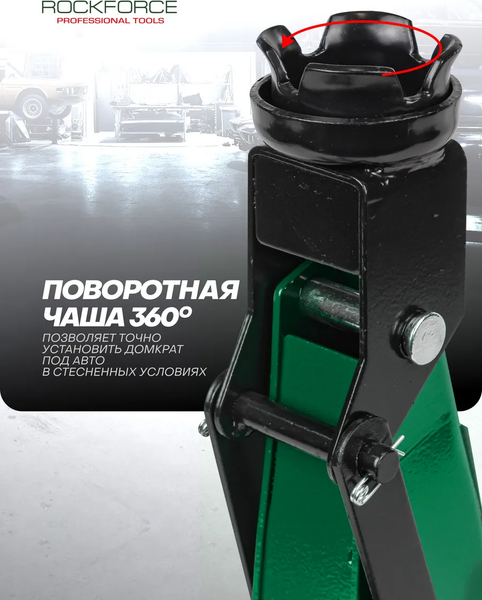 Подкатной домкрат RockForce RF-T82004 (47828)