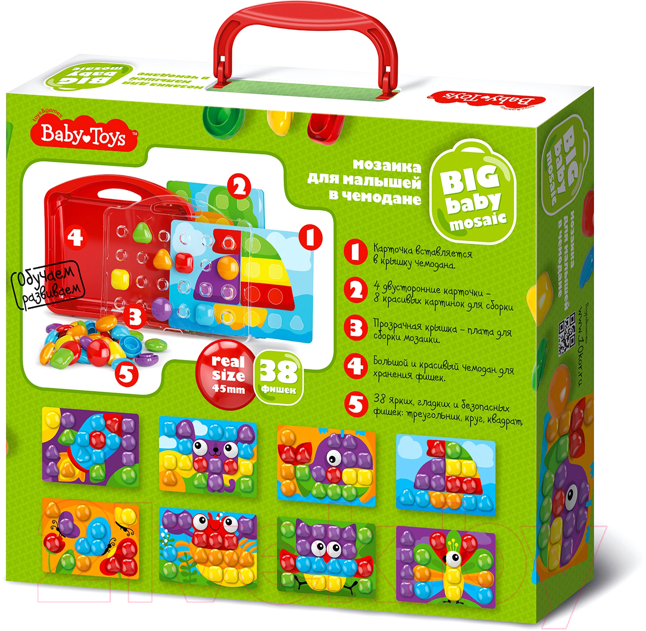 Развивающая игрушка Baby Toys Собачка / 04103 — фото 2