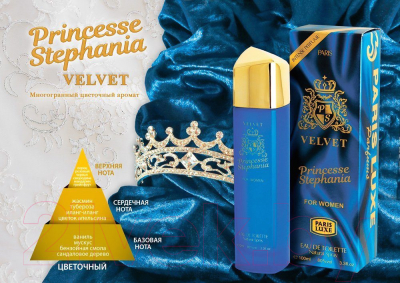 Туалетная вода Paris Line Princesse Stephania Velvet (100мл)