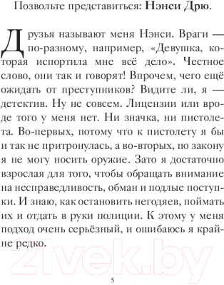 Книга АСТ Нэнси Дрю. Свет, камера... (Кин К.)