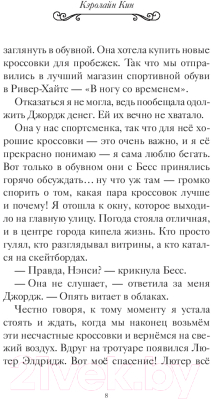 Книга АСТ Нэнси Дрю. Свет, камера... (Кин К.)