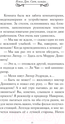 Книга АСТ Нэнси Дрю. Свет, камера... (Кин К.)