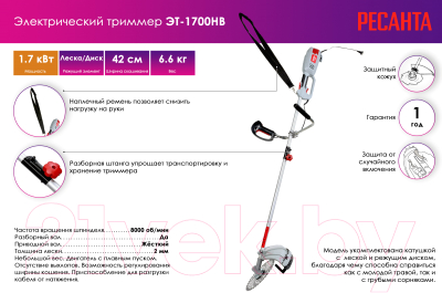 Триммер электрический Ресанта ЭТ-1700НВ (70/1/24)