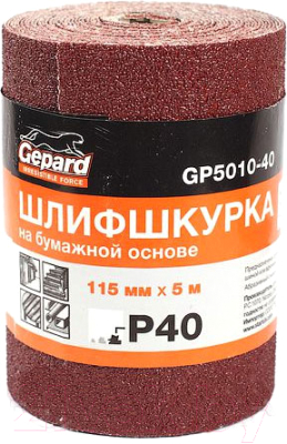 

Шлифлента Gepard, GP5010-180