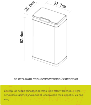 Сенсорное мусорное ведро EKO EK9278 (30л, матовая сталь)