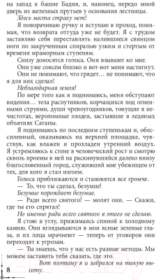 Книга АСТ Инферно (Браун Д.)