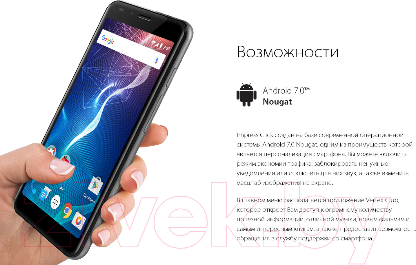 Vertex Impress Click 3G синий Смартфон 2 SIM-карты купить в Минске, Гомеле,  Витебске, Могилеве, Бресте, Гродно