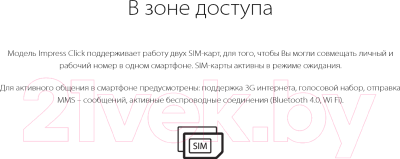 Смартфон Vertex Impress Click 3G (черный)
