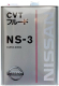 Трансмиссионное масло Nissan CVT NS-3 / KLE5300004 (4л) - 