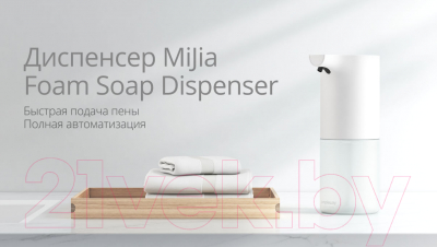 Сенсорный дозатор для жидкого мыла Xiaomi Automatic Foaming Soap Dispenser / BHR4558GL + BHR4559GL