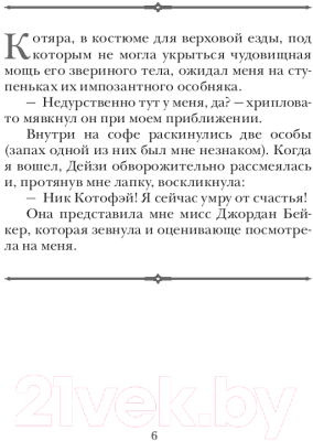 Изображение товара Комикс Эксмо Великий Кэтсби (Гаррет Э.)