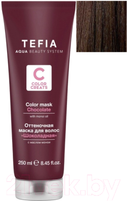 Тонирующая маска для волос Tefia Color Creats Шоколадная (250мл)