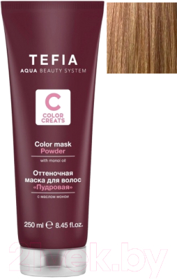 Тонирующая маска для волос Tefia Color Creats Пудровая (250мл)