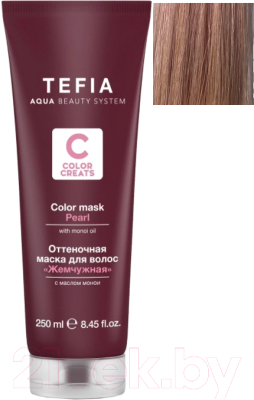 Тонирующая маска для волос Tefia Color Creats Жемчужная (250мл)