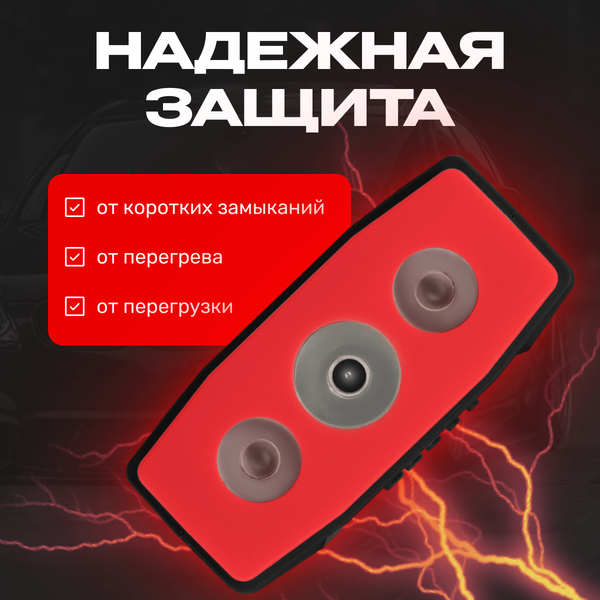 Пусковое устройство Artway JS-1014