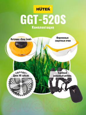 Бензокоса Huter GGT-520S (70/2/33)