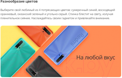 Смартфон Xiaomi Redmi 9T 4GB/64GB без NFC (океанический зеленый)