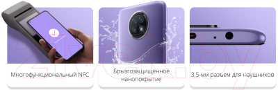 Смартфон Xiaomi Redmi Note 9T 4GB/128GB (фиолетовый рассвет)