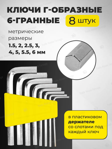 Универсальный набор инструментов WMC Tools 20130 (48166)