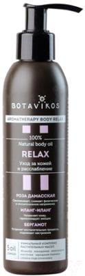 Масло для тела Botavikos 100% натуральное Релакс (200мл)