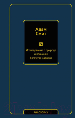 

Книга АСТ, Исследование о природе и причинах богатства народов