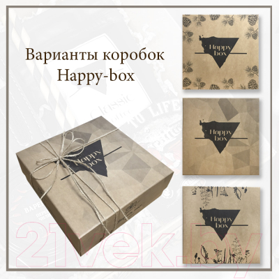 Подарочный набор Happy Box №57 / HB-21-57