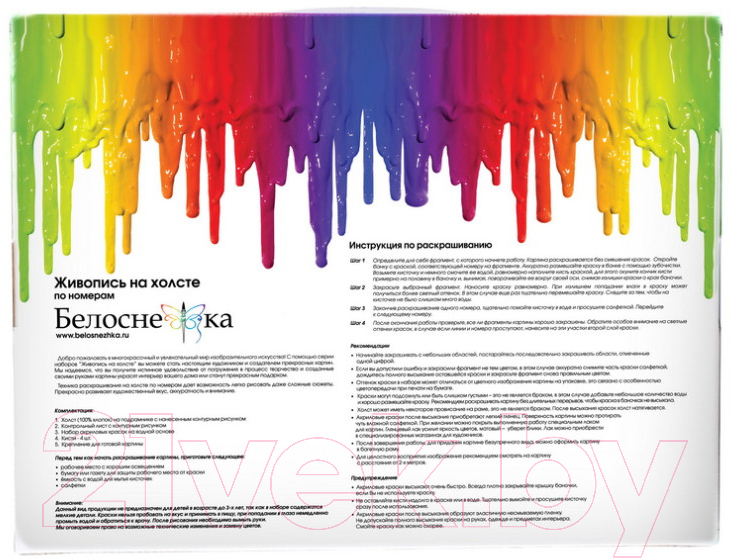 Картина по номерам БЕЛОСНЕЖКА Специальная посылка / 274-AB