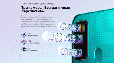 Смартфон Ulefone Note 9P (зеленый)