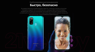 Смартфон Ulefone Note 9P (синий)