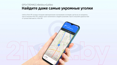 Смартфон Ulefone Note 9P (синий)