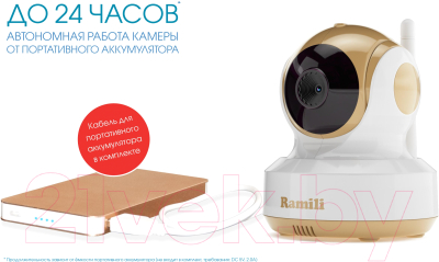 Видеоняня Ramili Baby RV1500C