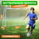 Футбольные ворота Sundays JC-5320 (300x200x109см) - 