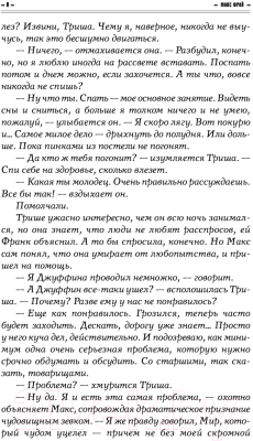 Книга АСТ Неуловимый Хабба Хэн (Фрай М.)