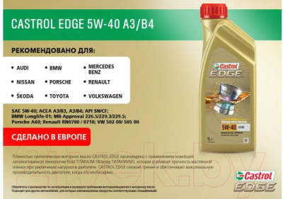 Моторное масло Castrol Edge 5W40 A3/B4 / 15BA5E (1л)