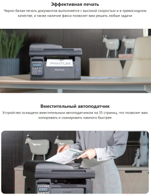 Изображение товара МФУ Pantum M6607NW (черный)