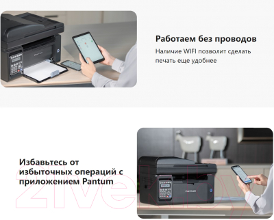 Изображение товара МФУ Pantum M6607NW (черный)