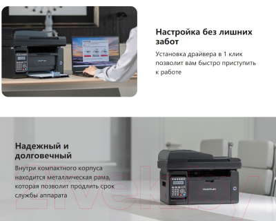 Изображение товара МФУ Pantum M6607NW (черный)