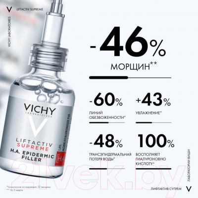 Сыворотка для лица Vichy Liftactiv Supreme гиалуроновая пролонгированного действия (30мл)