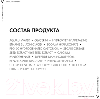 Сыворотка для лица Vichy Liftactiv Supreme гиалуроновая пролонгированного действия (30мл)