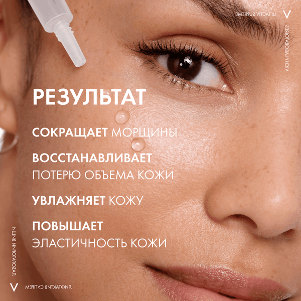 Сыворотка для лица Vichy Liftactiv Supreme гиалуроновая пролонгированного действия (30мл)