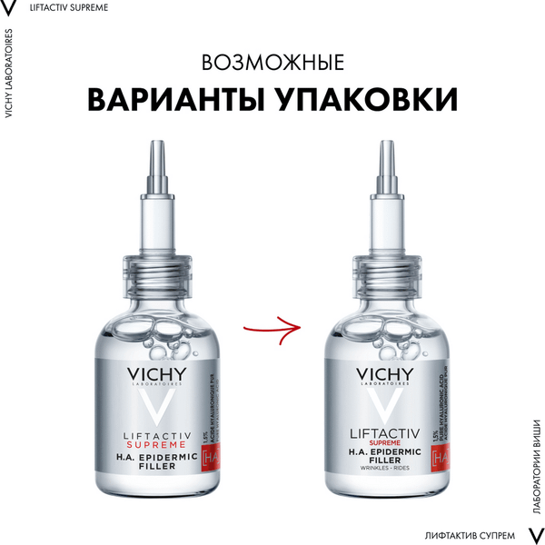 Сыворотка для лица Vichy Liftactiv Supreme гиалуроновая пролонгированного действия (30мл)