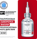 Сыворотка для лица Vichy Liftactiv Supreme гиалуроновая пролонгированного действия (30мл) - 