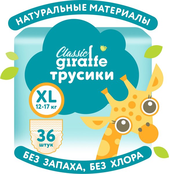 Подгузники-трусики детские Lovular Giraffe Classic XL 12-17кг / 429555 (36шт)