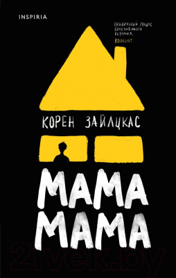

Книга Эксмо, Мама, мама