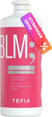 

Бальзам для волос, MyCare Color для окрашенных волос
