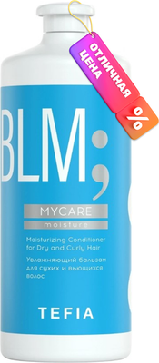 

Бальзам для волос, MyCare Moisture Увлажняющий для сухих и вьющихся волос